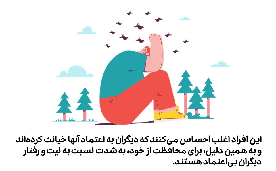 هشت نشانه تله‌ی زندگی بی اعتمادی و بدرفتاری